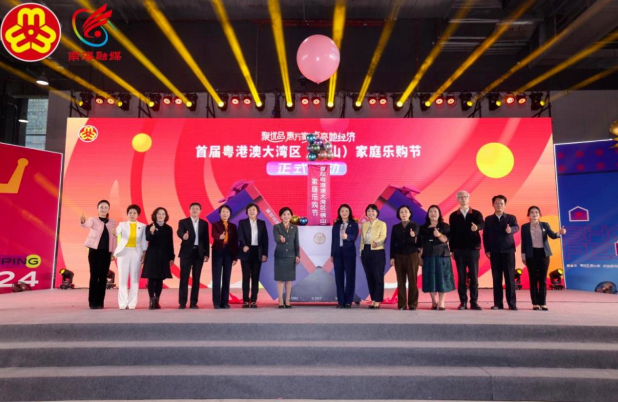 【企業(yè)動(dòng)態(tài)】信華亮相首屆粵港澳大灣區(qū)（佛山）家庭樂購(gòu)節(jié)